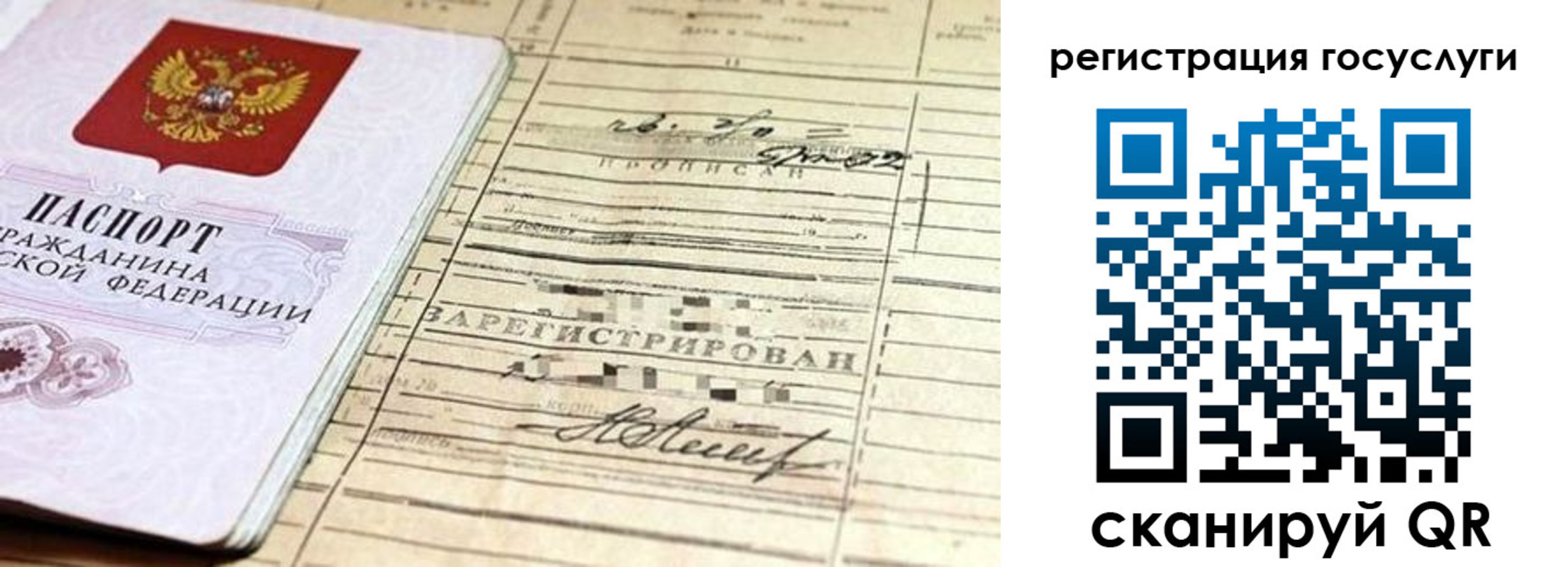 регистрация для школы в Волгограде