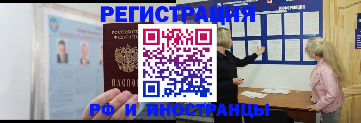 временная регистрация госуслуги в Волгограде