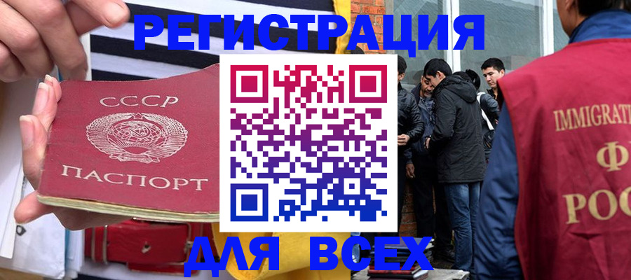 прописка для школы в Волгограде